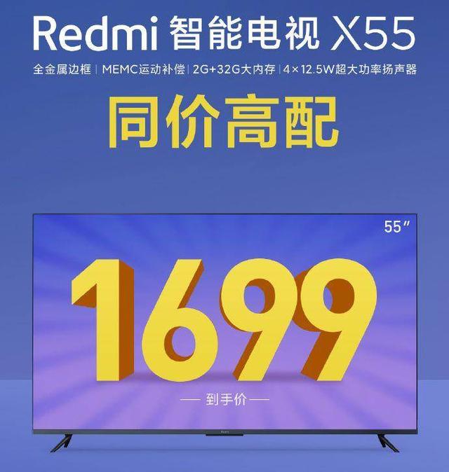 小米发布618战报，电视拿下京东天猫销量第一，Redmi 10X受热捧