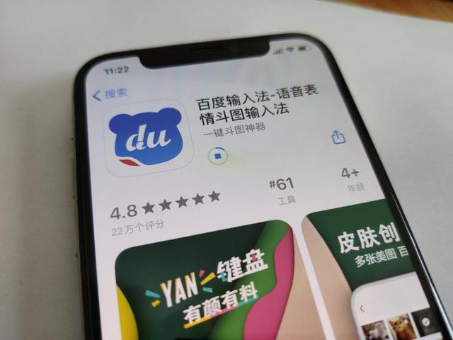 用了三年的搜狗输入法，最终还是选择了百度，谈谈我的感受