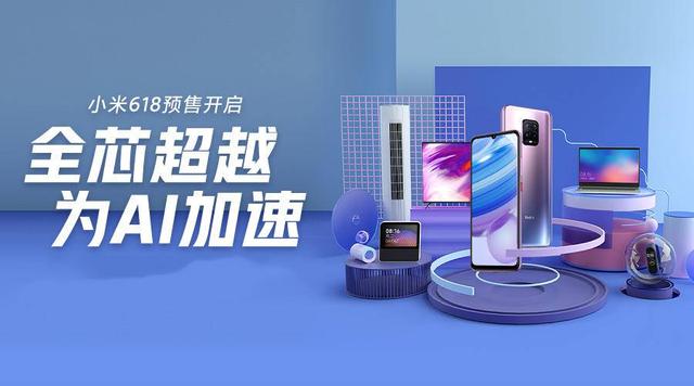 小米618全民5G智能狂欢，推出补贴5亿补贴，能否打动米粉？
