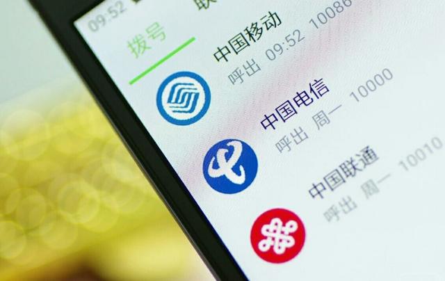 中国移动放大招！月租9元享200GB流量，网友：这套路谁敢用？