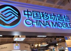 中国移动怎么“不厚道”了？10年老用户，这3个特权任你用