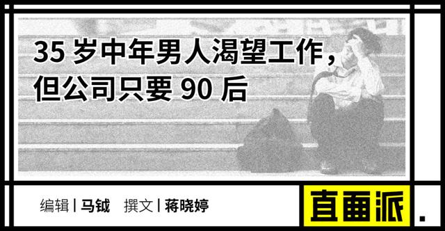 曾经公司高管月入4万，如今失业4个月不敢告诉家人