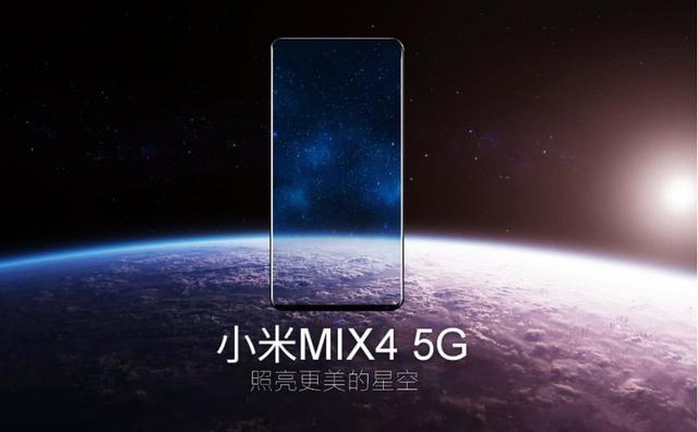 小米MIX4终于确认！或配屏下镜头＋1.5亿像素，这次雷军能成功吗