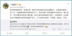 魅族老万：以后魅族只做旗舰手机，6月之后买不到非5G旗舰了