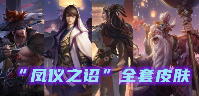 王者荣耀s20赛季皮肤曝光，多数玩家都会失望，你觉得呢？