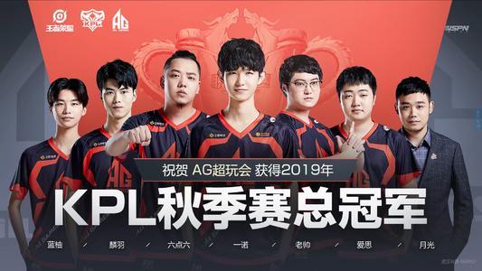 队危！光归！AG超玩会教练冠军教练回归，将冲击世冠