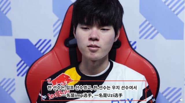 来自对手的赞赏!Deft谈Uzi:UZI他影响了我的打法,尊敬他