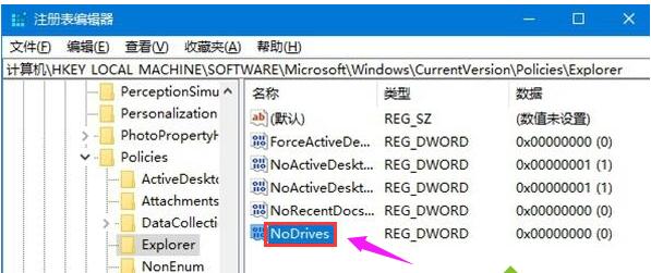 win10系统如何隐藏硬盘分区