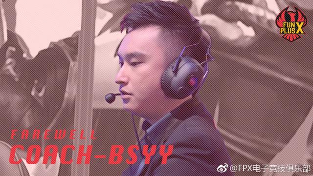 PDD：TES教练是我职业生涯最对不起的一个人，他的BP很强