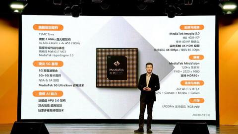 联发科天玑820，麒麟820真正的竞争对手