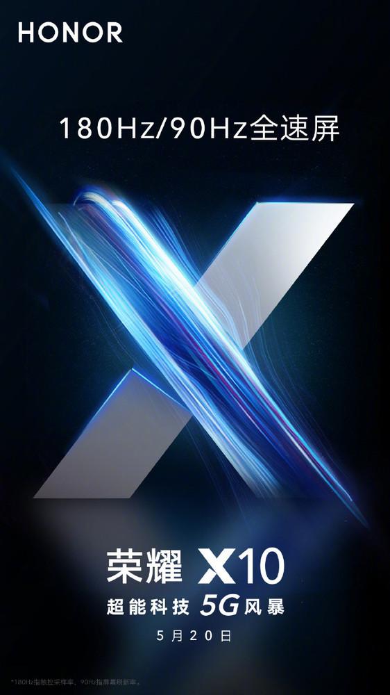 荣耀x10按照现在公布的消息，也许真的是今年千元机最香机