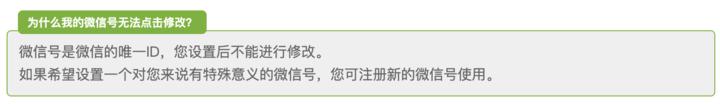 微信7.0.13正式发布！iOS也能修改微信号，「深色模式」有开关了