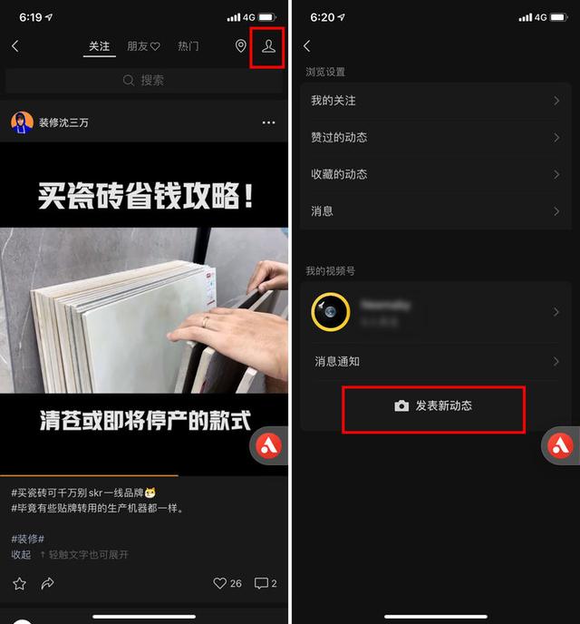 微信7.0.13正式发布！iOS也能修改微信号，「深色模式」有开关了