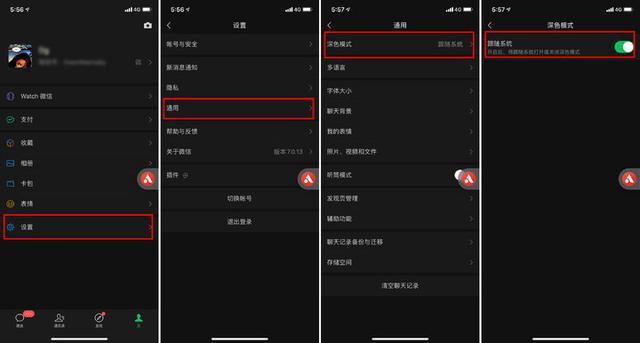 微信7.0.13正式发布！iOS也能修改微信号，「深色模式」有开关了