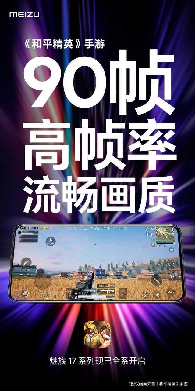 魅族下半年不发新机？快看看618种草大会亮点汇总