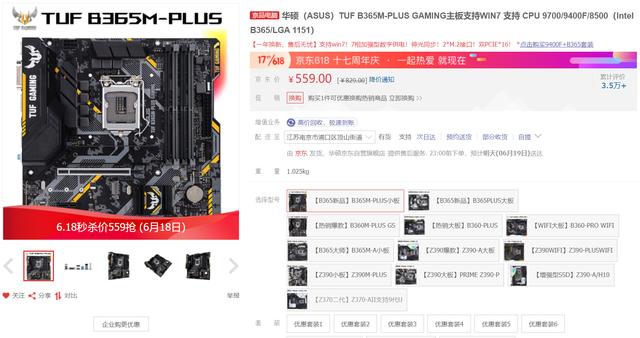 最爱性价比？这几款华硕主板你喜欢么