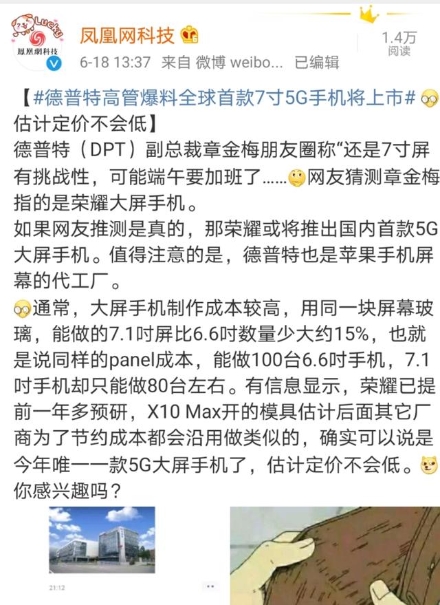 荣耀大屏5G手机确认，7英寸屏幕加持，预计下半年发布