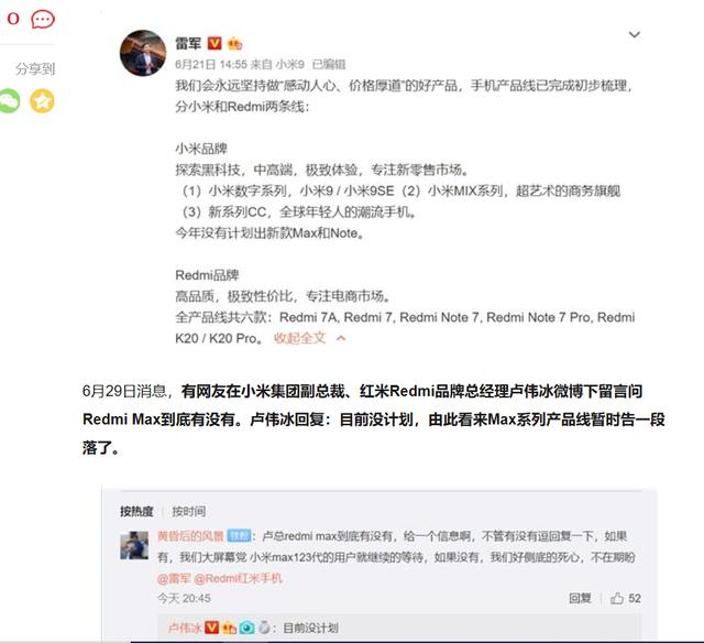 荣耀大屏5G手机确认，7英寸屏幕加持，预计下半年发布
