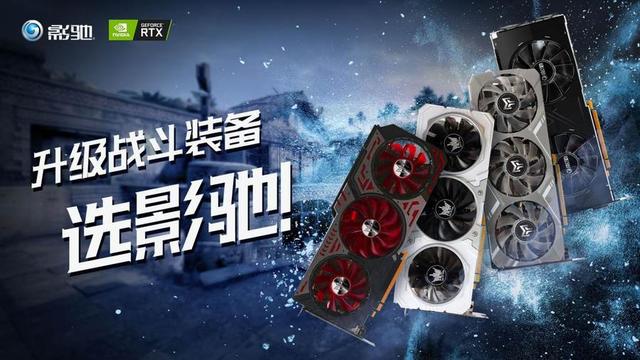 影驰AMD主板&内存天作之合 助力玩家高帧率畅爽酷暑