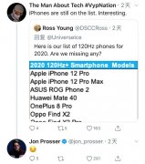 网传iPhone 12系列或升级120Hz刷新率，电池最大4400mAh