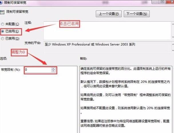 电脑网速慢怎么解决图文详解