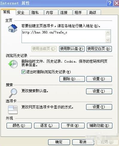 电脑网速慢怎么解决图文详解