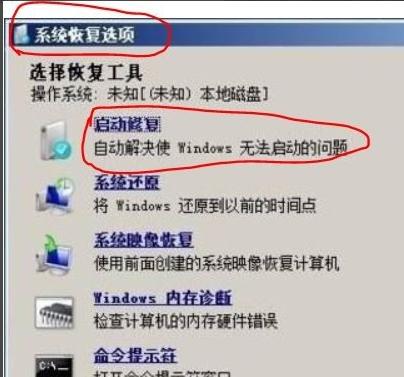 详解电脑无法进入系统怎么办