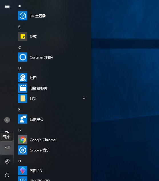 win10开始菜单设置方法教程