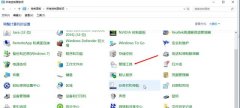 win10系统优化步骤教程