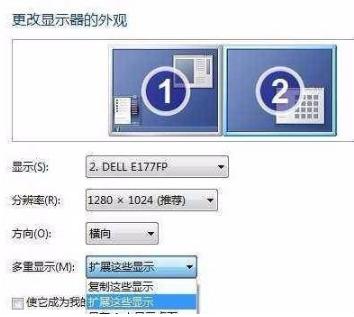 如何为一台电脑设置两个显示器