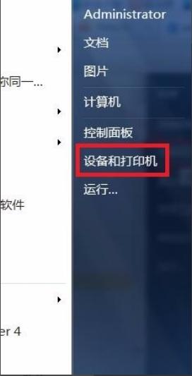 教你如何安装打印机驱动程序