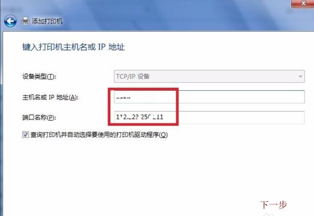 教你如何安装打印机驱动程序