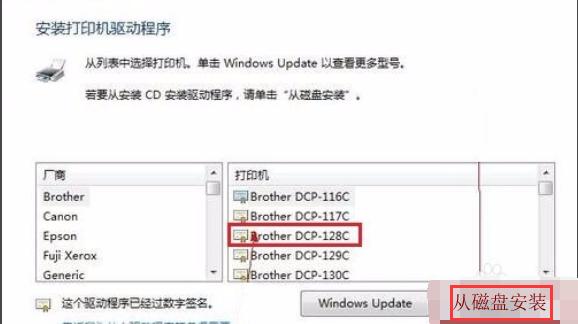 教你如何安装打印机驱动程序