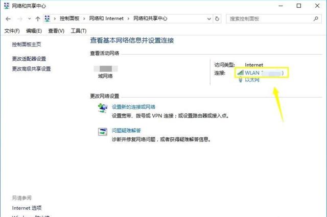 如何在win10系统中设置DNS