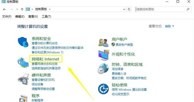 如何在win10系统中设置DNS