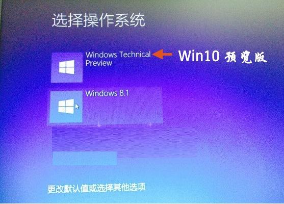 教你计算机怎么安装双系统