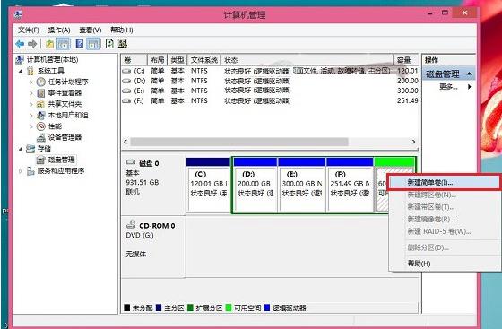 教你计算机怎么安装双系统