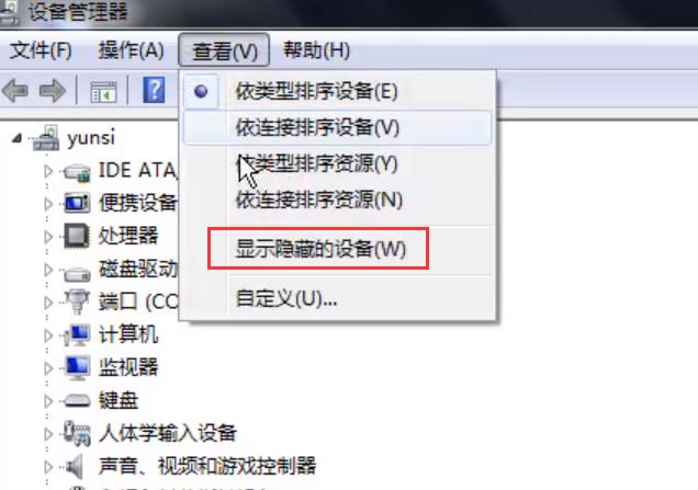 移动硬盘无法识别解决方案