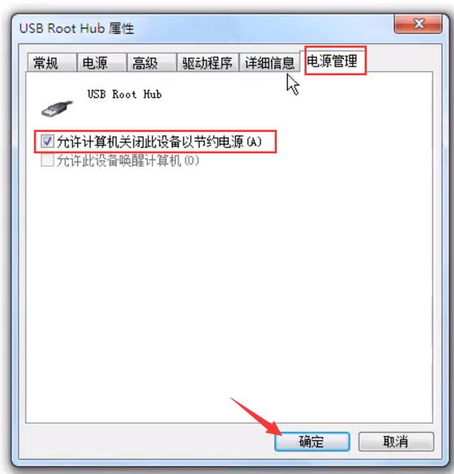 移动硬盘无法识别解决方案