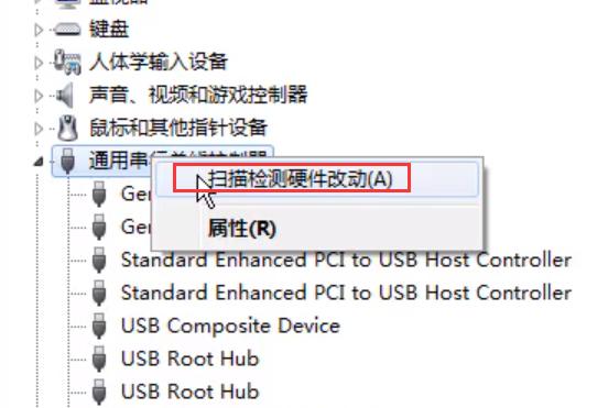 移动硬盘无法识别解决方案