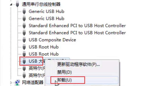 移动硬盘无法识别解决方案