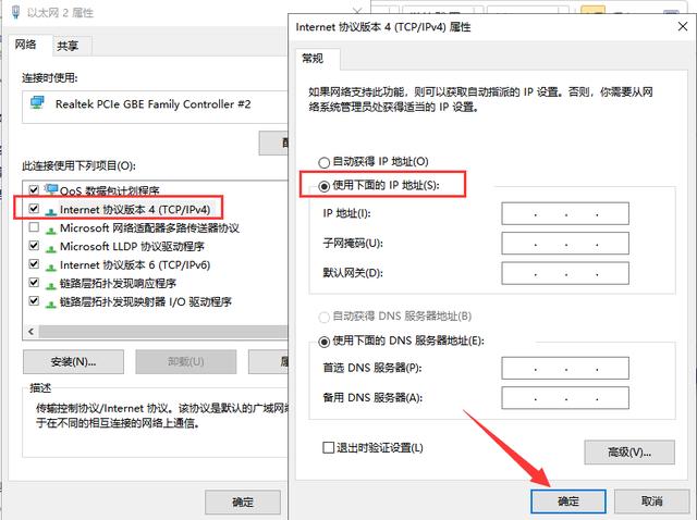 两台电脑如何建立局域网