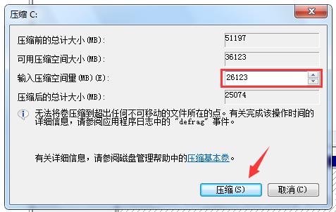 硬盘只有一个C盘如何增加分区