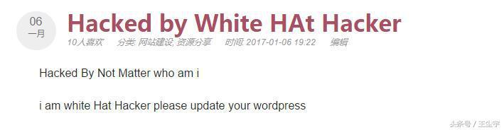 今天你的wordpress网站被黑了吗?