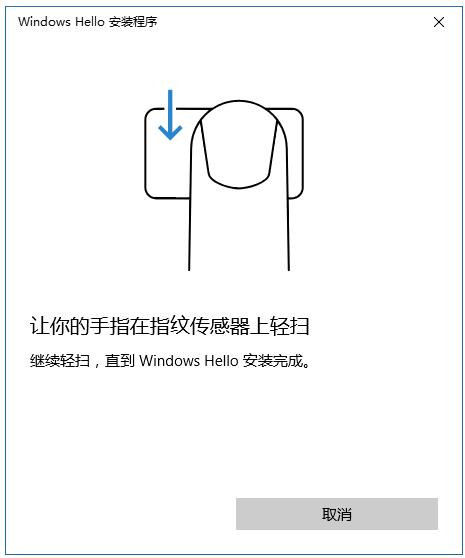win10指纹解锁怎么设置
