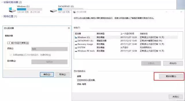 电脑开机后CPU占用100%怎么办？