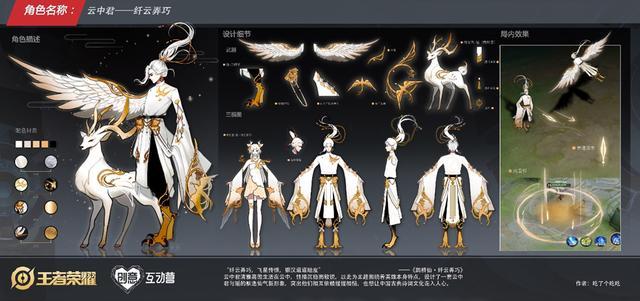 王者荣耀云中君纤云弄巧投票结束,方案三当选,6元史诗还附赠瑶妹!