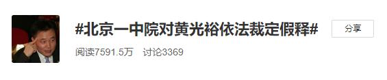 国美电器创始人出狱了，这个曾经的中国首富到底经历了啥？