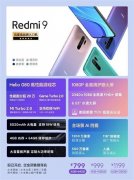 小米又一款水桶机发布：AI四摄＋5020mAh电池，仅需799元