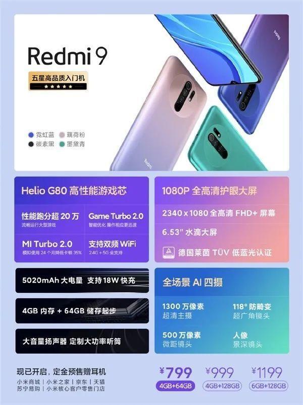小米又一款水桶机发布：AI四摄＋5020mAh电池，仅需799元